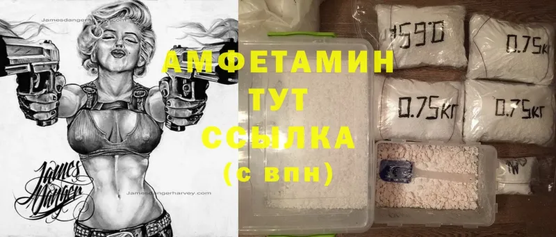 Amphetamine Розовый Апрелевка