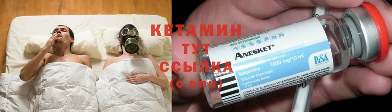 Кетамин ketamine  Апрелевка 