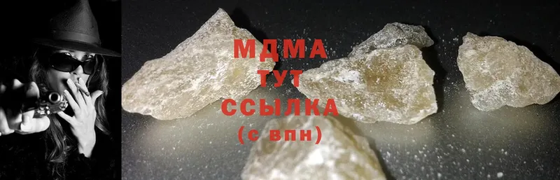 наркота  Апрелевка  MDMA кристаллы 